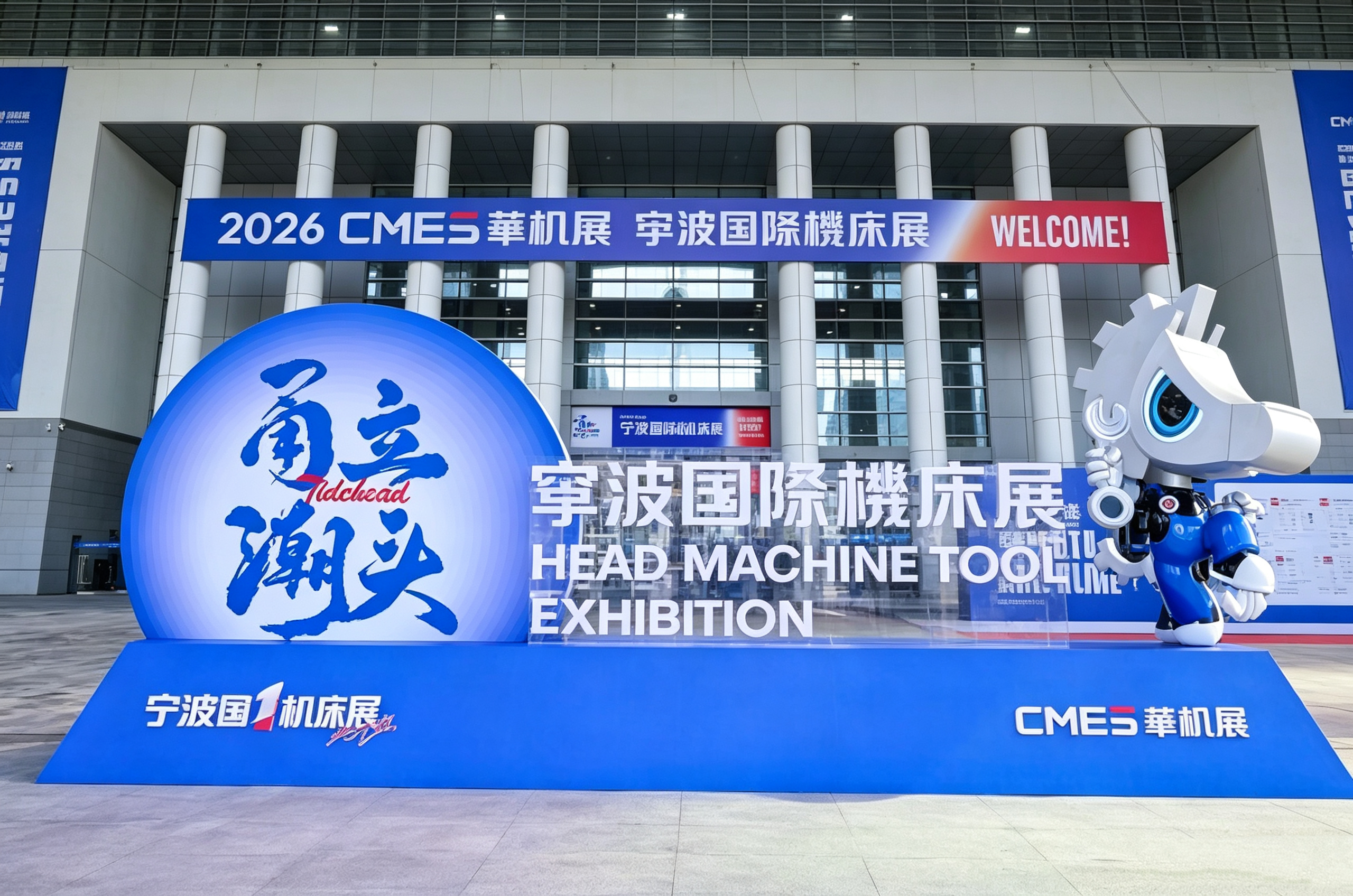 HISURP sa Ningbo Machine Tool Exhibition 2026: Pag-explore ng Mga Bagong Trend sa Industrial Cooling